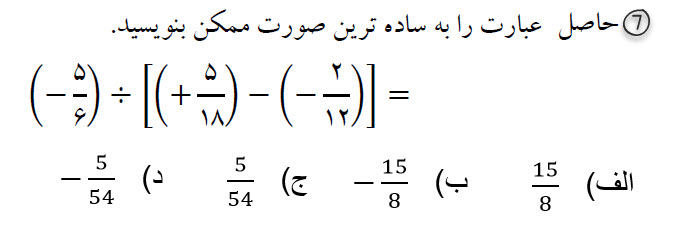 دریافت سوال 7