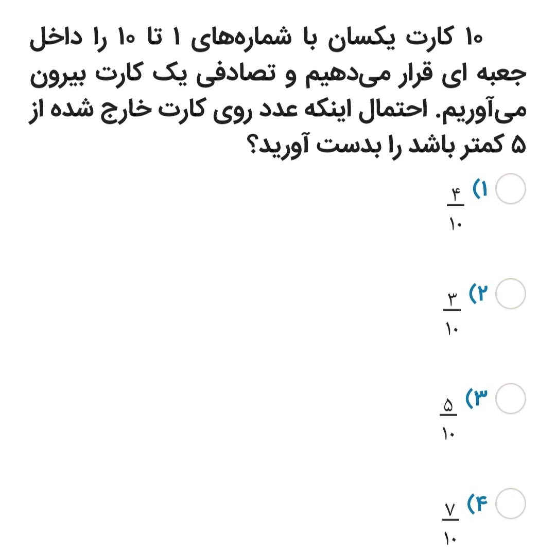 دریافت سوال 8