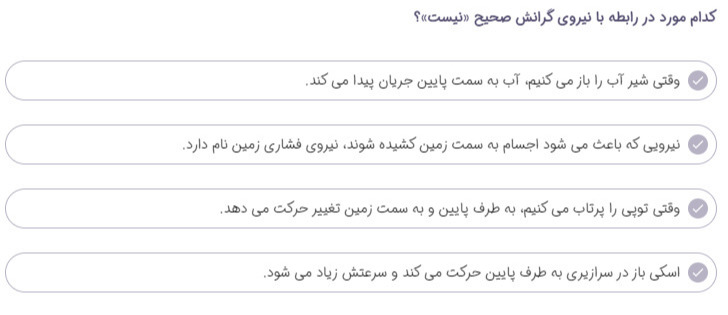 دریافت سوال 35