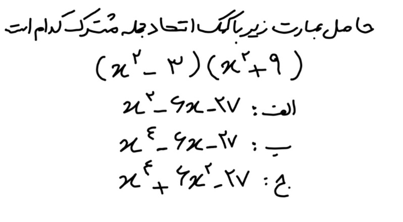 دریافت سوال 8