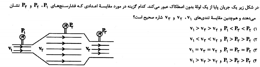 دریافت سوال 18