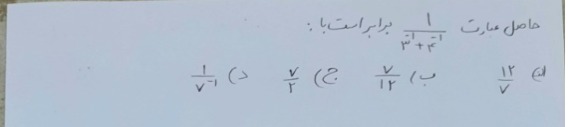 دریافت سوال 12