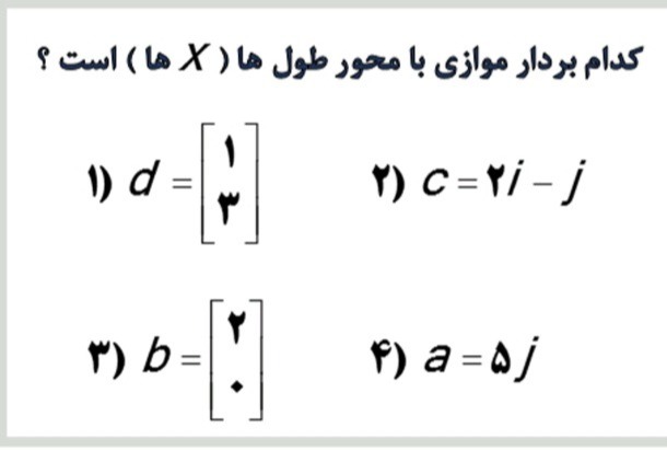 دریافت سوال 23