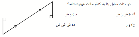 دریافت سوال 5