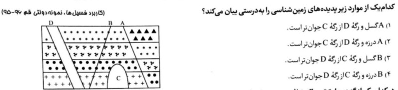 دریافت سوال 17