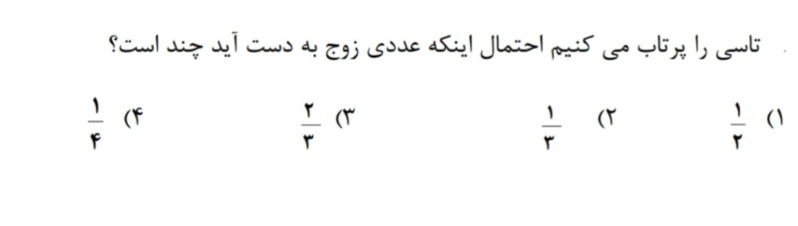 دریافت سوال 22