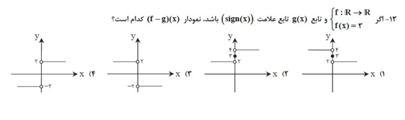 دریافت سوال 13