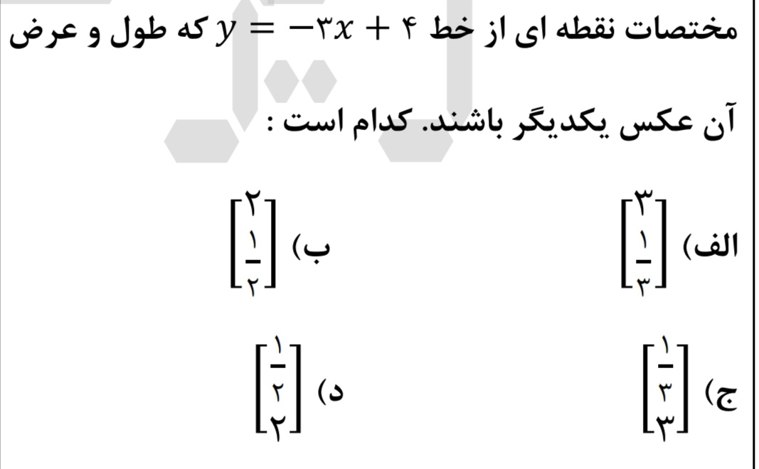 دریافت سوال 4