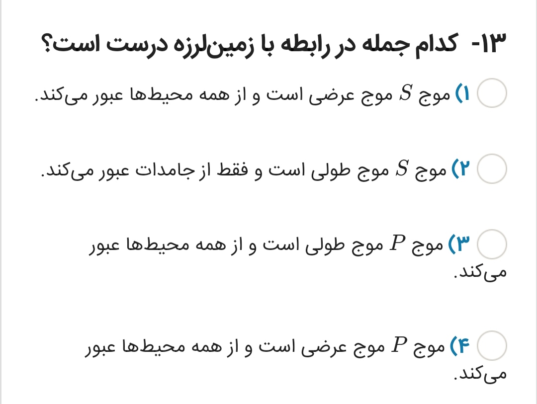 دریافت سوال 13