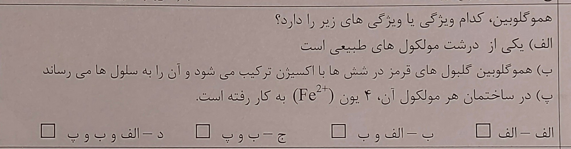 دریافت سوال 18