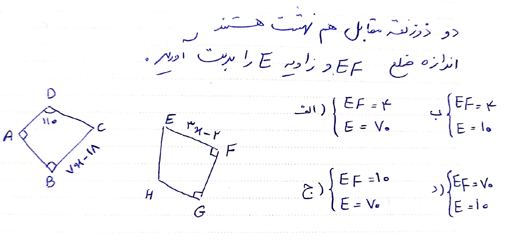 دریافت سوال 8