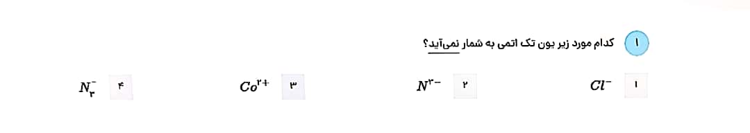 دریافت سوال 1