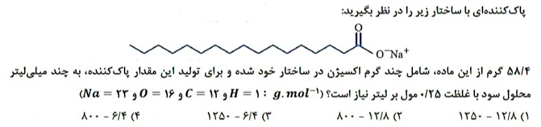 دریافت سوال 5