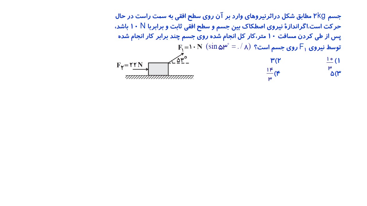 دریافت سوال 10