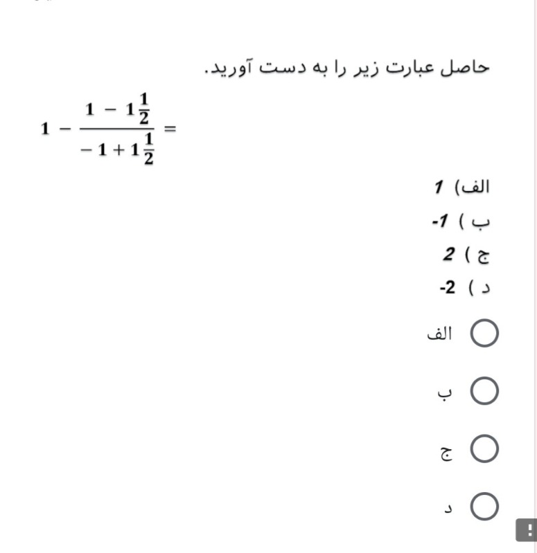 دریافت سوال 11