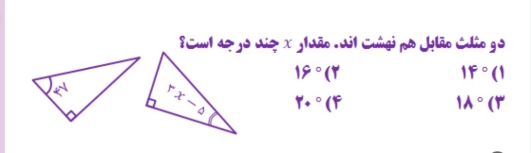 دریافت سوال 9