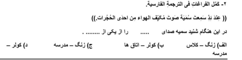 دریافت سوال 2