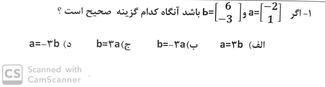 دریافت سوال 67