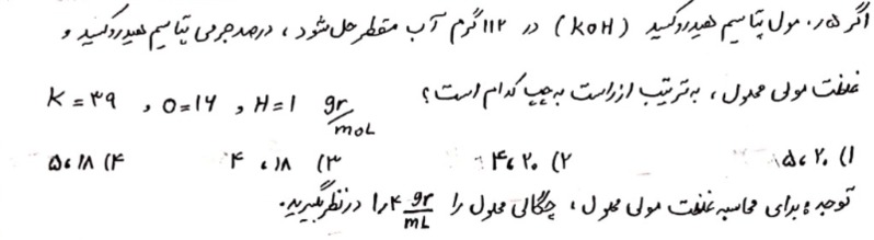 دریافت سوال 14