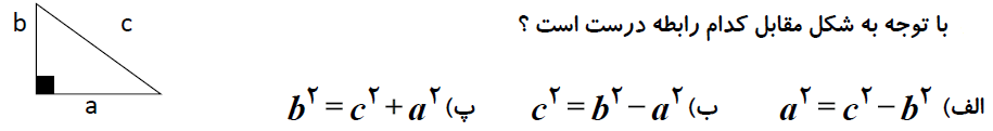 دریافت سوال 18