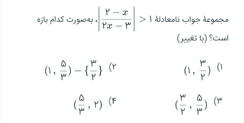 دریافت سوال 3