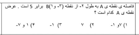 دریافت سوال 15