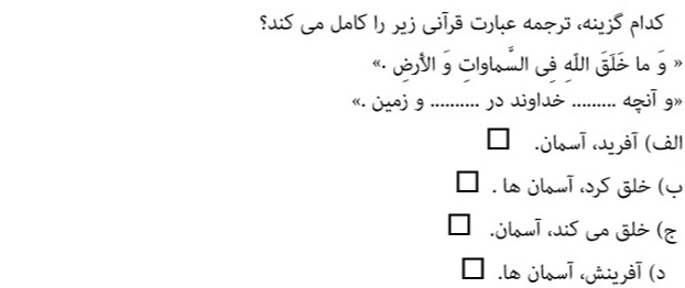 دریافت سوال 6