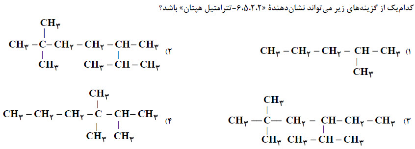 دریافت سوال 16