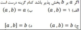 دریافت سوال 4