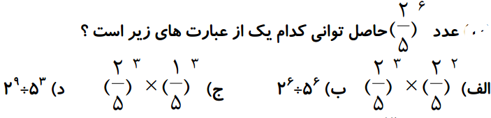 دریافت سوال 18