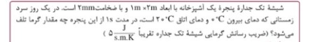 دریافت سوال 26