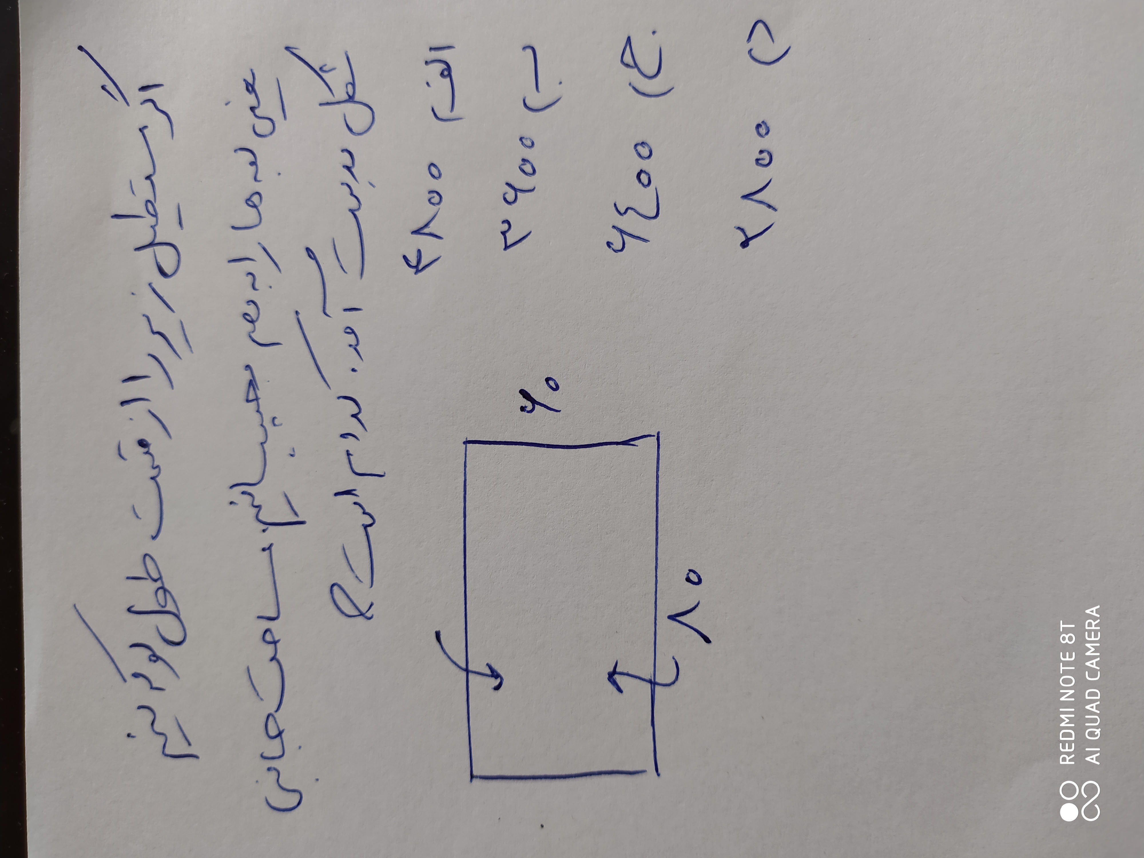 دریافت سوال 10