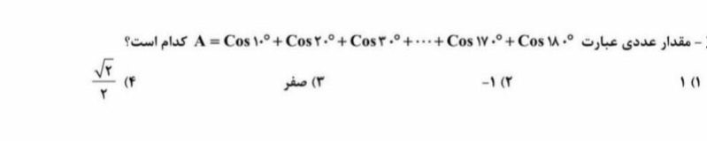 دریافت سوال 23