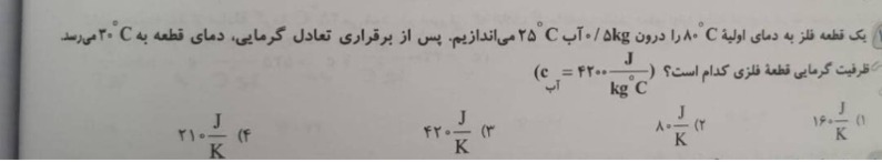 دریافت سوال 1