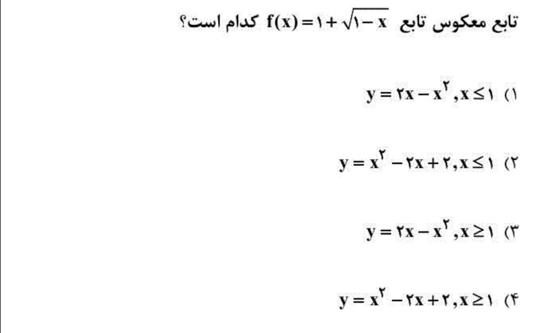 دریافت سوال 10