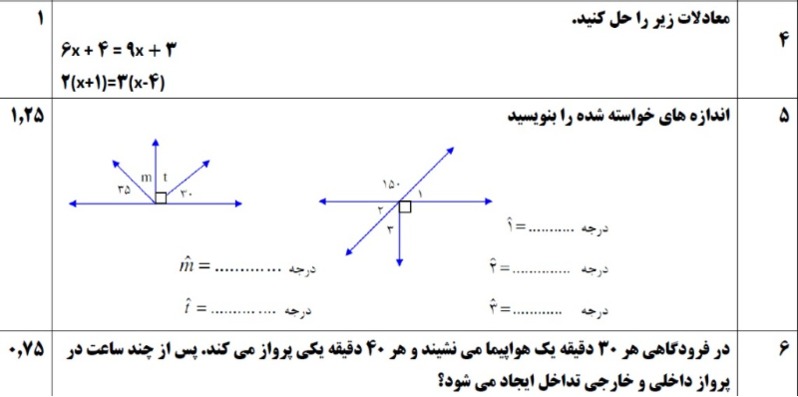 دریافت سوال 2