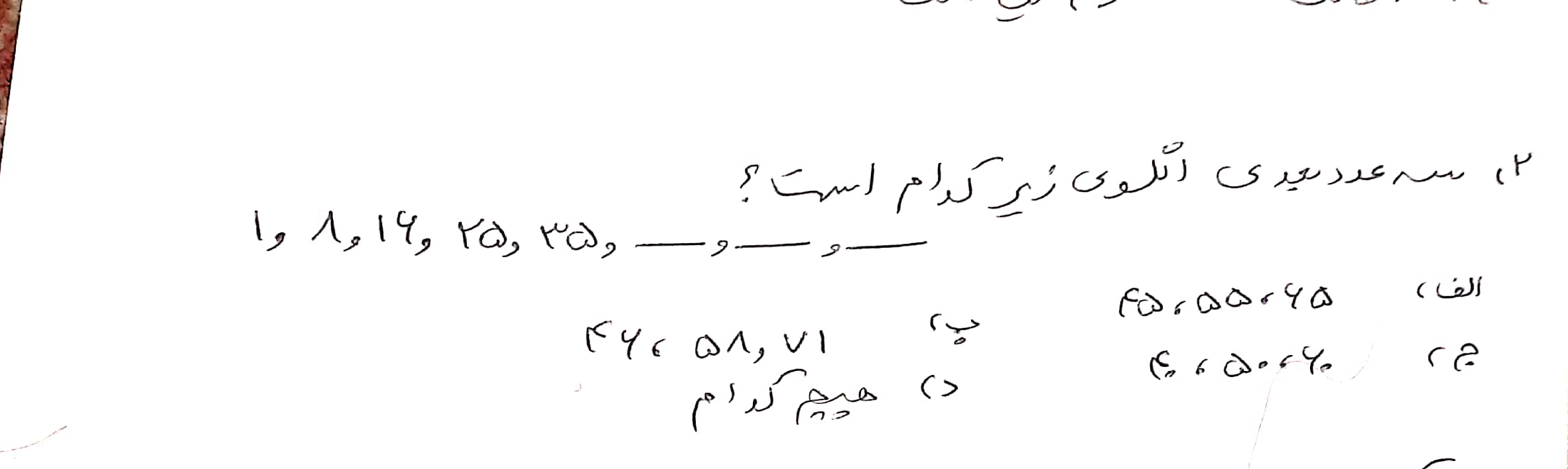 دریافت سوال 2