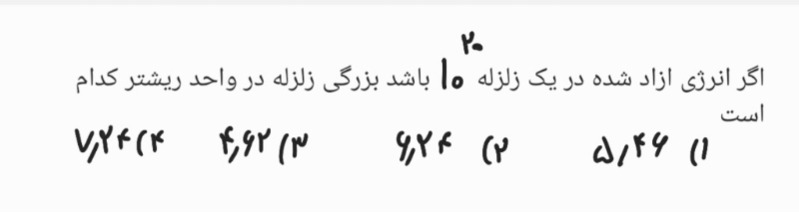 دریافت سوال 16