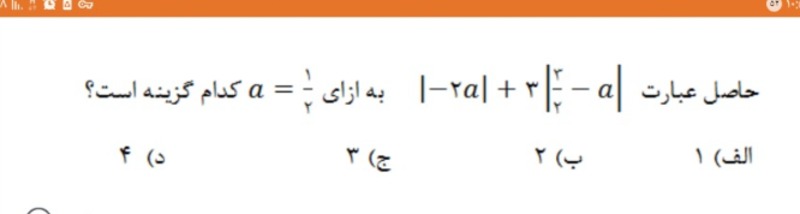 دریافت سوال 17