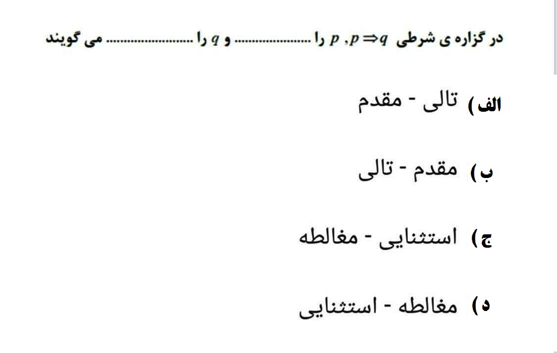 دریافت سوال 20