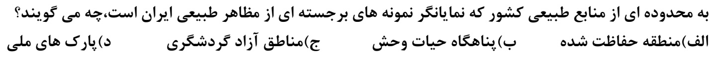 دریافت سوال 4