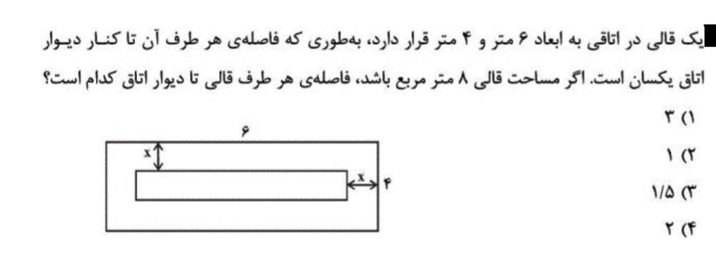 دریافت سوال 6