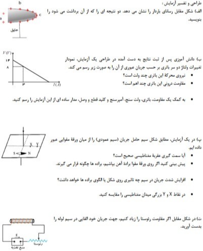 دریافت سوال 7