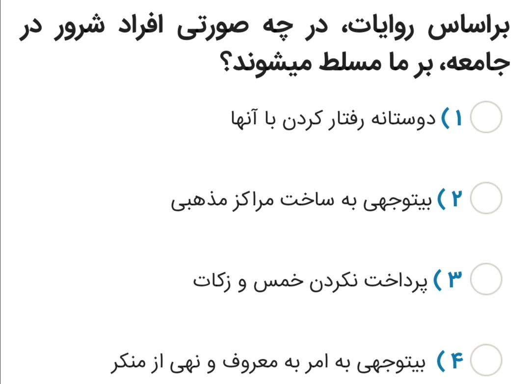 دریافت سوال 7