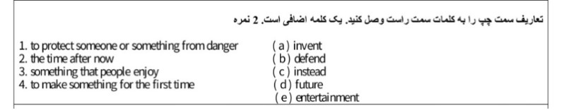 دریافت سوال 2