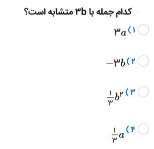 دریافت سوال 6