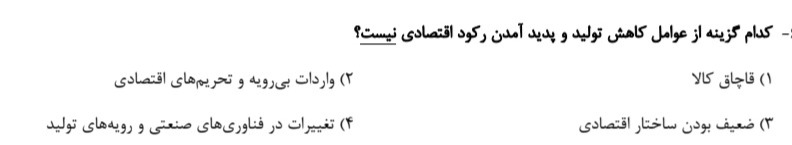 دریافت سوال 4