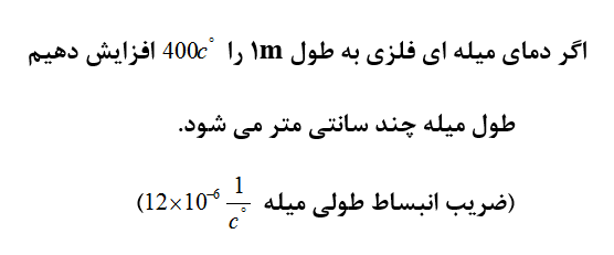 دریافت سوال 10