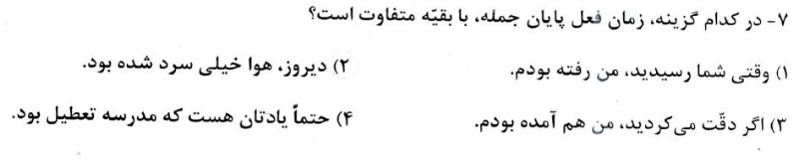 دریافت سوال 17