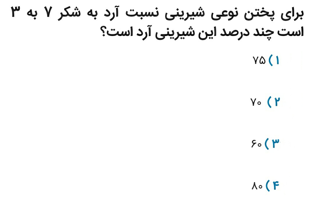 دریافت سوال 7